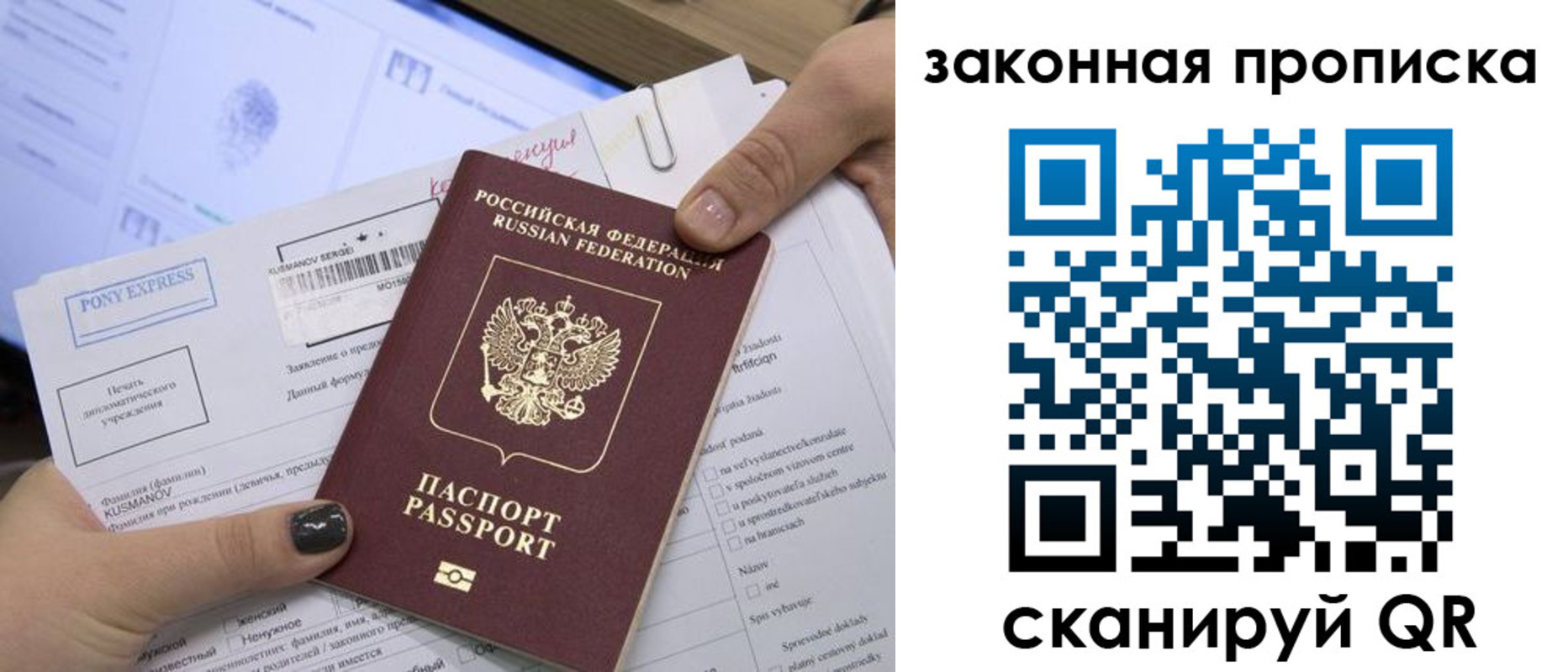 временная регистрация для всех в Бурятии