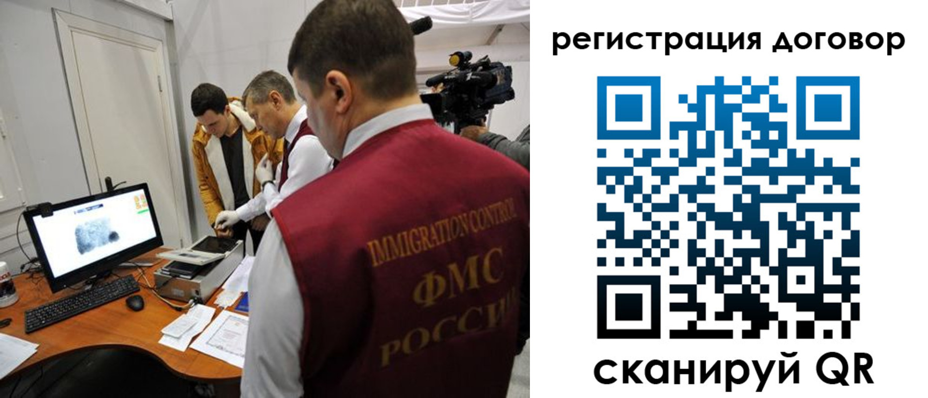 миграционный учет в Бурятии